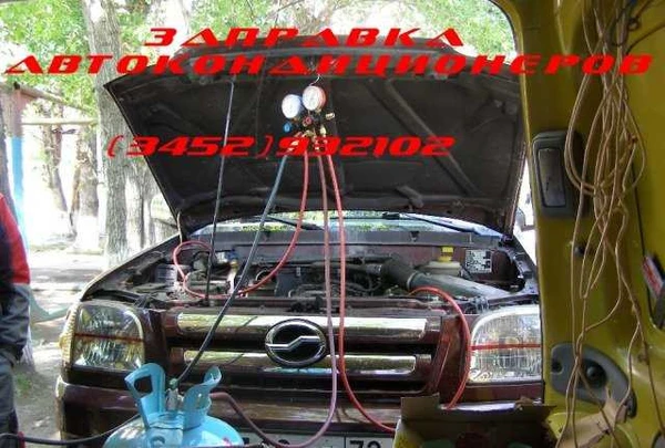 Фото Заправка автокондиционера и ремонт Тюмень