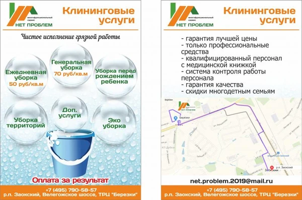 Фото Профессиональная уборка