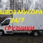 вывоз строительного мусора