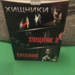 Фото №2 dvd хищник трилогия