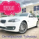Фото №2 Прокат БМВ на свадьбу, выписку из роддома