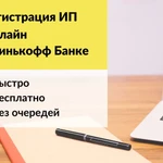 фото Выбирайте продукт от T‑Банка и получайте бонусы