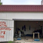 Приём Цветных металлов