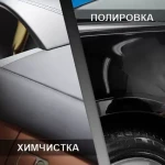 Фото №4 Полировка автомобиля