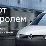 Сервис терминалов и систем мониторинга Глонасс/GPS