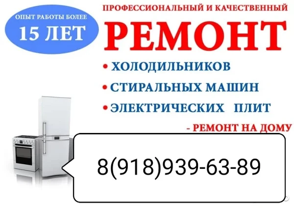 Фото РЕМОНТ СТИРАЛЬНЫХ МАШИН