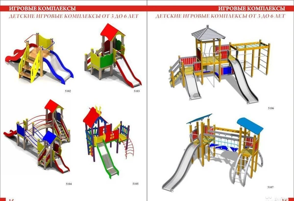 Фото Детские игровые и спортивные площадки от производителя