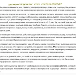Фото №3 Электрик со стажем,электропроводка.