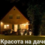 Фото №4 Солнечные фонари с датчиком движения 