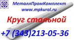 фото Круг 10-280мм ст.4ХВ2С ГОСТ 5950-73