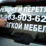 Фото №3 Реклама на транспорте оформление коммерческими наклейками 