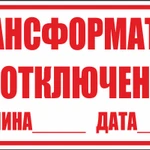 Фото №5 Трансформаторы ТМ-63,100,160,250,400,630 кВа