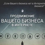 Продвижение в интернете