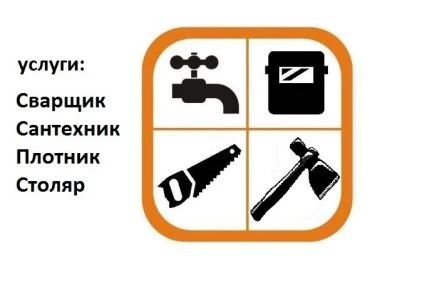 Фото Плотницкие и сварочные работы