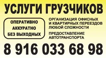 Фото ГРУЗЧИКИ и ГРУЗЧИКИ &amp; УСЛУГИ ПЕРЕВОЗОК
