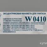 Фото №10 Манжета Ани уплотнительная для унитаза