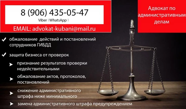 Фото Адвокат по административным делам