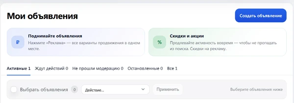 Фото Всероссийская доска объявлений