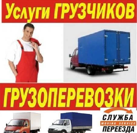 Фото Грузчики. Подъём стройматериала. Газели. Камаз