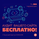 Фото №4 Создание сайтов Славянск-на-Кубани