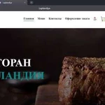 Продам сайт доставки еды