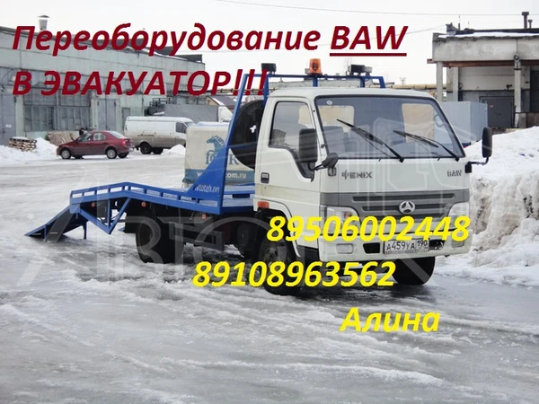 Фото Переоборудование иномарок