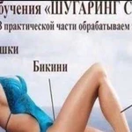 Обучение (татуаж, микроблейдинг, шугаринг, ресницы