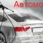 Автомойка GoodZone