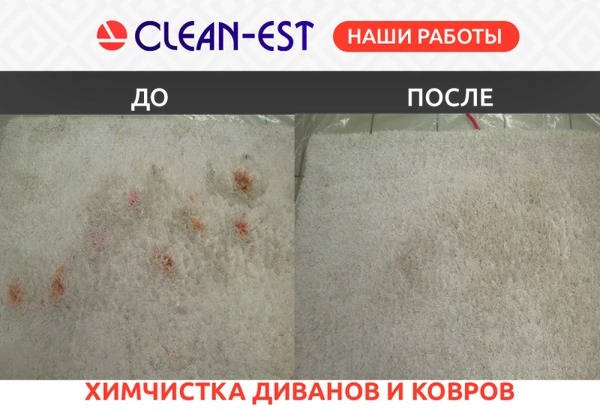 Фото Химчистка мягкой мебели