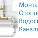 Сантехника отопление водоснабжение и канализация