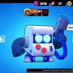 Тренер по brawl stars