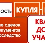 Разрешение на строительство, представительство в суде