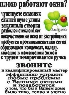 Фото Ремонт и модернизация окон пвх