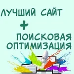 Создание сайта во Владимире