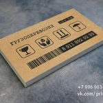 Дизайн и печать визиток