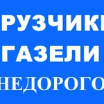 Фото №9 Грузчики Быстрого Реагирования. Переезды по Белореченску