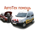 Техпомощь вашему автомобилю в дороге Ряз и обл