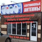 Фото №7 Триколор тв в Тихорецке по самым низким ценам