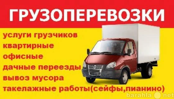 Фото Грузчики разнорабочие 