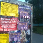 Фото №3 расклейка объявлений