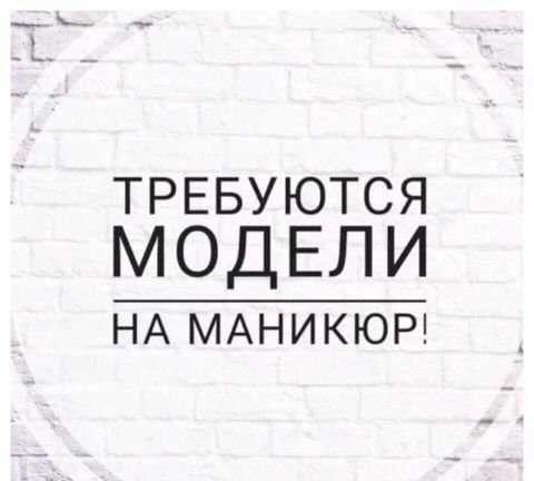 Фото Маникюр