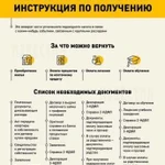 Формирование декларации 3-ндфл