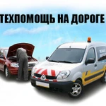 техпомощь на дороге в Омске