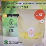 Фото №2 Воск Карнаубский 1 кг