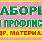 Заборы из профлиста и других материалов