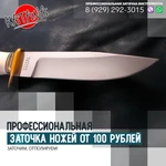 Фото №7 Профессиональная заточка маникюрного инструмента
