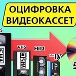 Оцифровка ваших видеокассет фото слайд-шоу