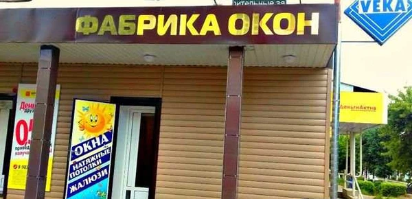 Фото Установка Окон, Жалюзи, москитных сеток