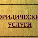 Судебное представительство