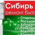 Ремонт холодильников, стиральных машин, посудомоек